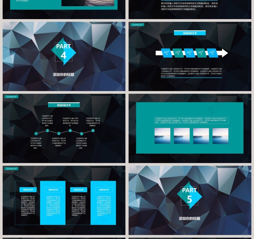 酷炫工作汇报年度总结通用商务PPT模板第4张