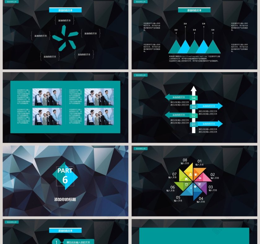 酷炫工作汇报年度总结通用商务PPT模板第5张