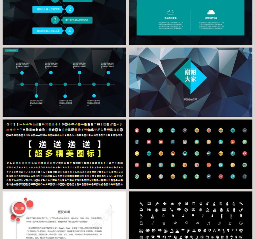 酷炫工作汇报年度总结通用商务PPT模板第6张