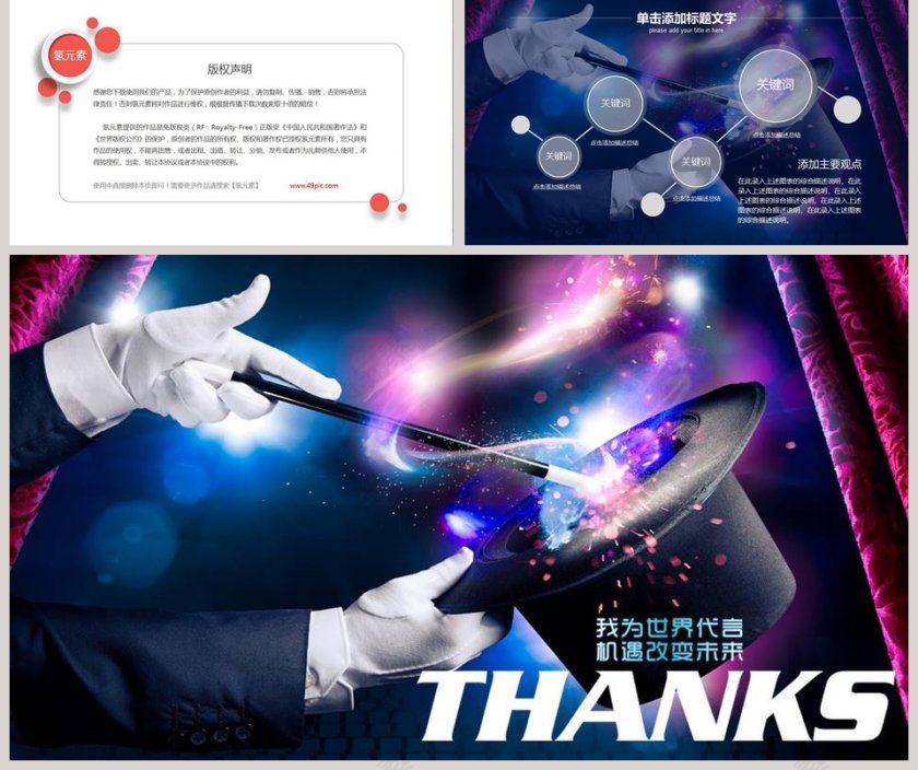 紫色大气神秘魔术表演PPT第5张