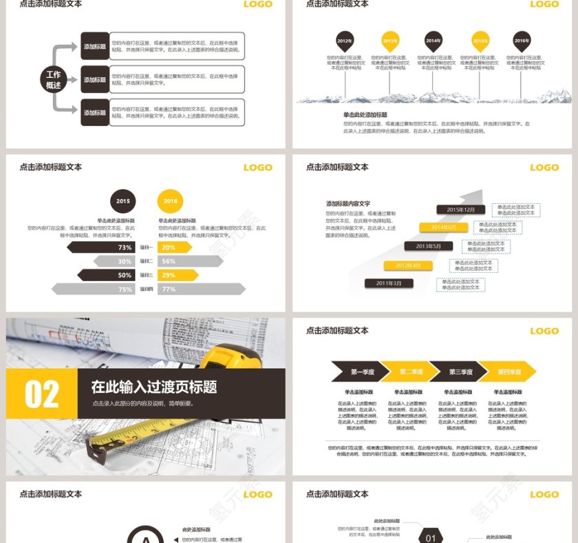 室内图纸设计PPT第2张