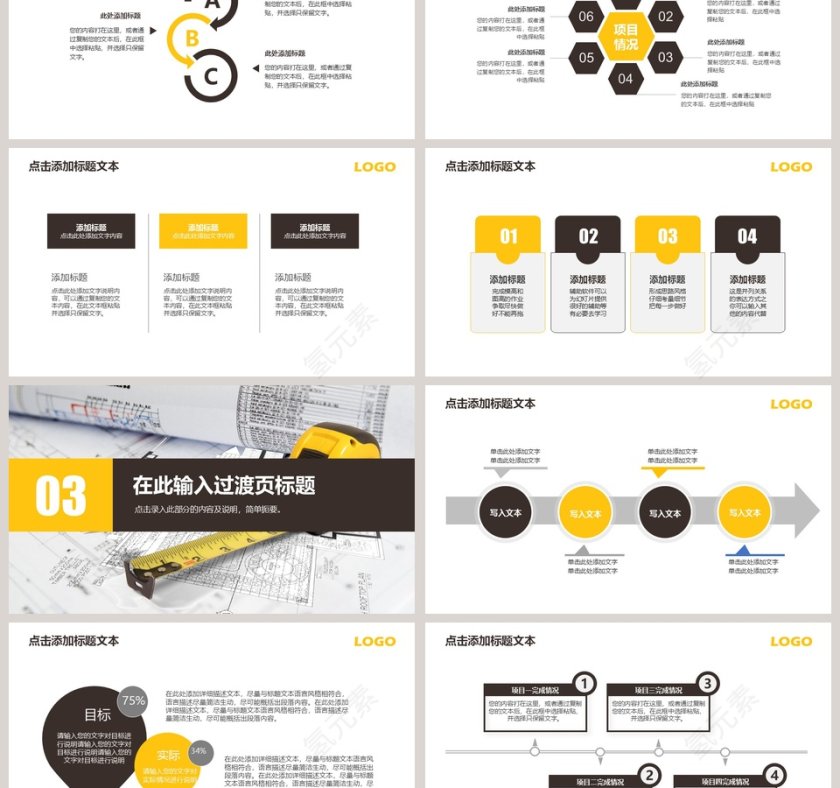 室内图纸设计PPT第3张