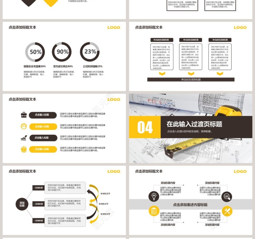 室内图纸设计PPT第4张