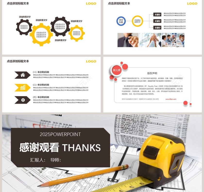 室内图纸设计PPT第5张