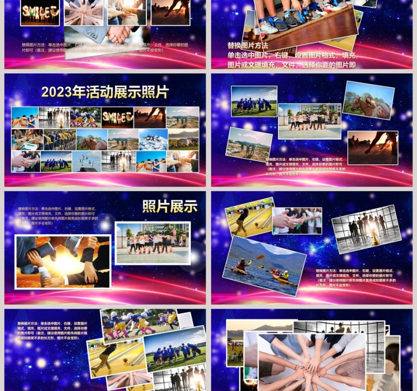 动感活力企业员工风采展示PPT模板企业员工风采展示模板年会表彰PPT第3张