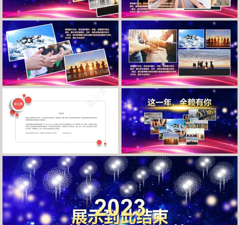 动感活力企业员工风采展示PPT模板企业员工风采展示模板年会表彰PPT第4张