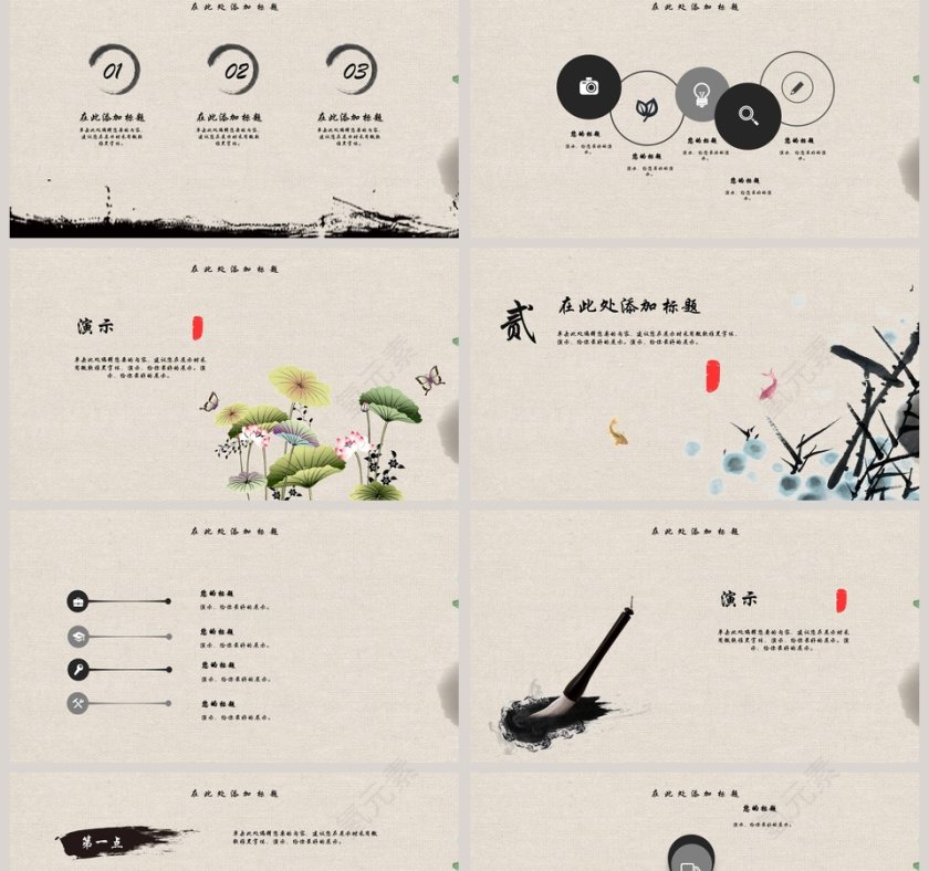 墨韵古风工作总结商务汇报总结ppt模板第2张