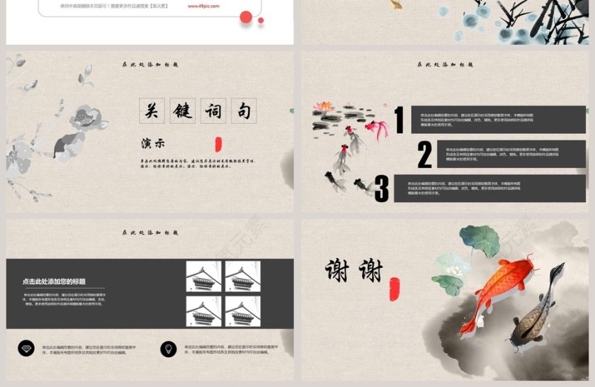 墨韵古风工作总结商务汇报总结ppt模板第4张
