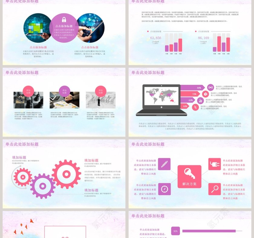 教育培训ppt模板卡通教学课件ppt第2张