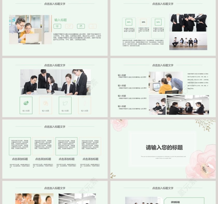 简约小清新学术报告模板第2张