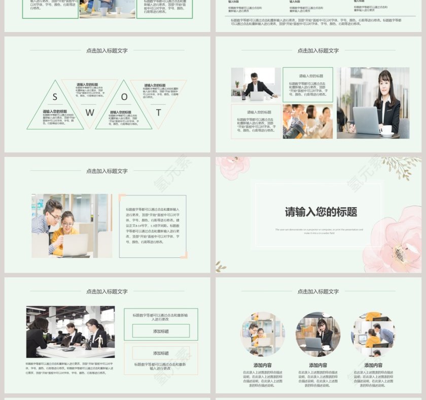 简约小清新学术报告模板第4张