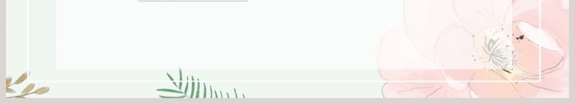 简约小清新学术报告模板第6张