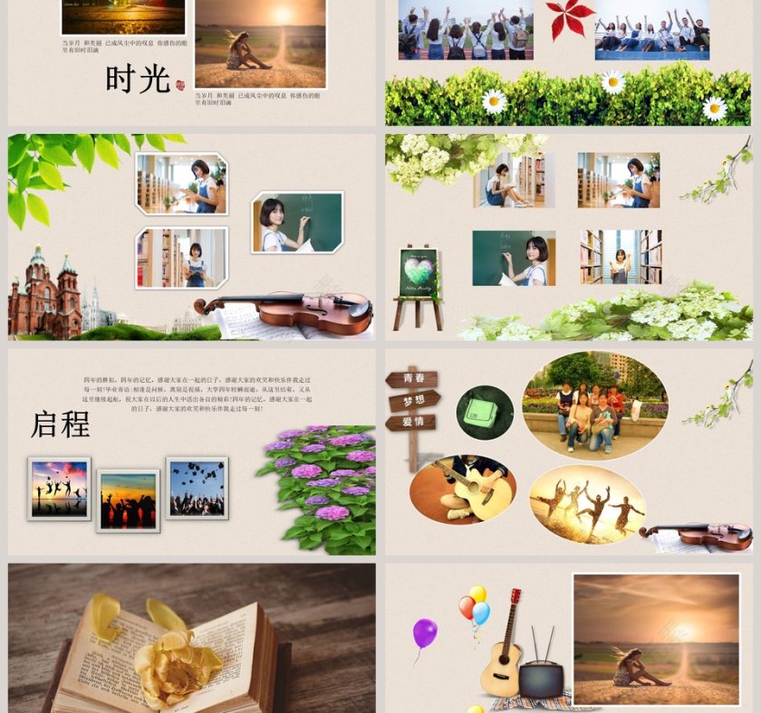 青春毕业季PPT第3张