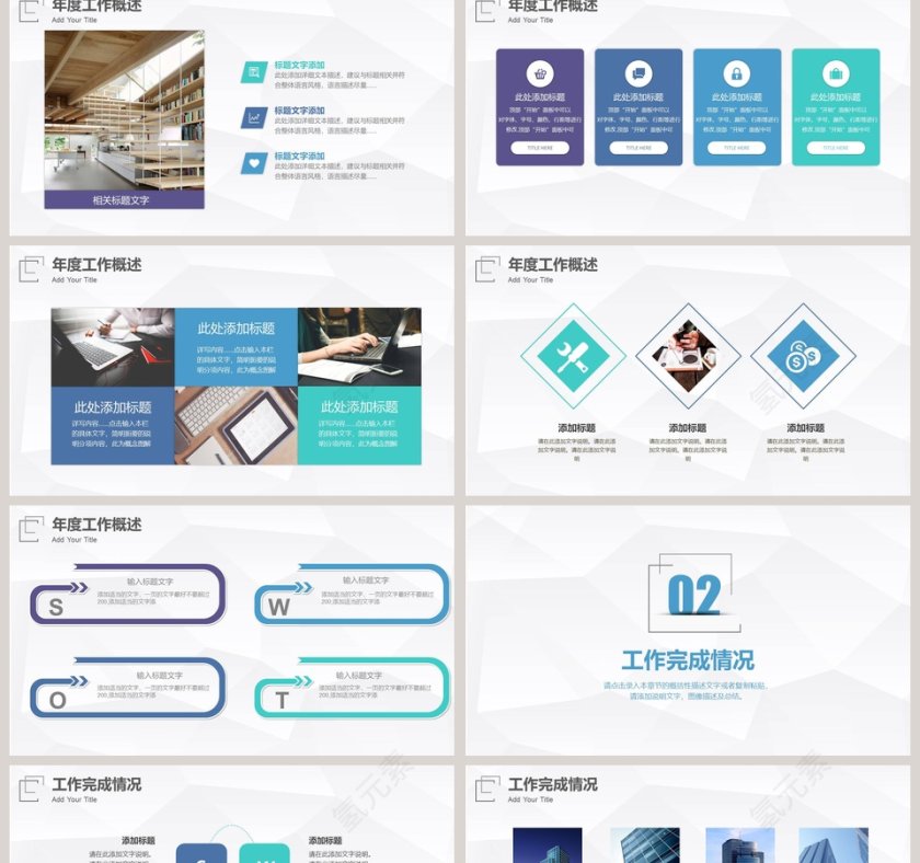 简约年终工作汇报PPT模板第2张