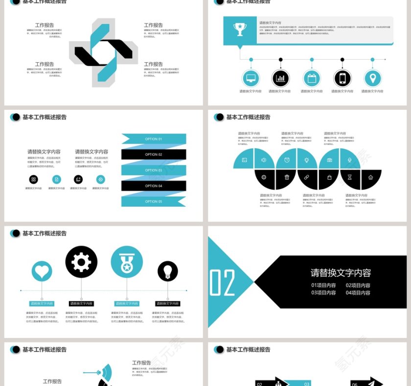 企业宣传公司简介PPT模板第2张