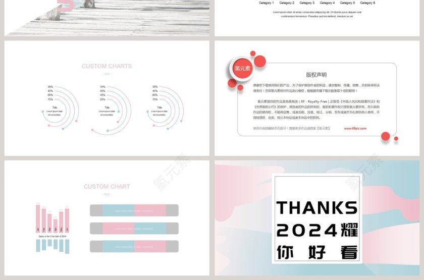 小清新风格新品发布耀你好看主题ppt模板第7张