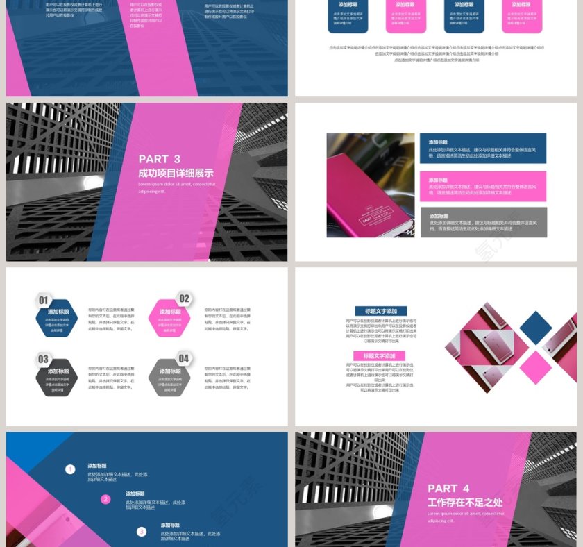 2019工作总结汇报紫色风格PPT第3张