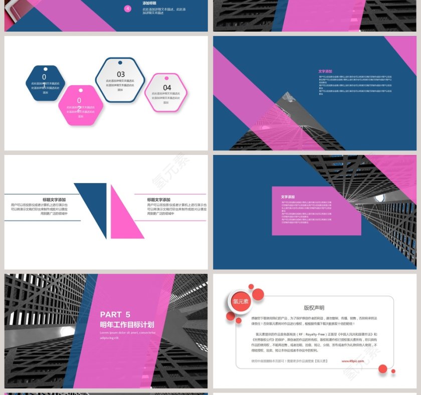 2019工作总结汇报紫色风格PPT第4张