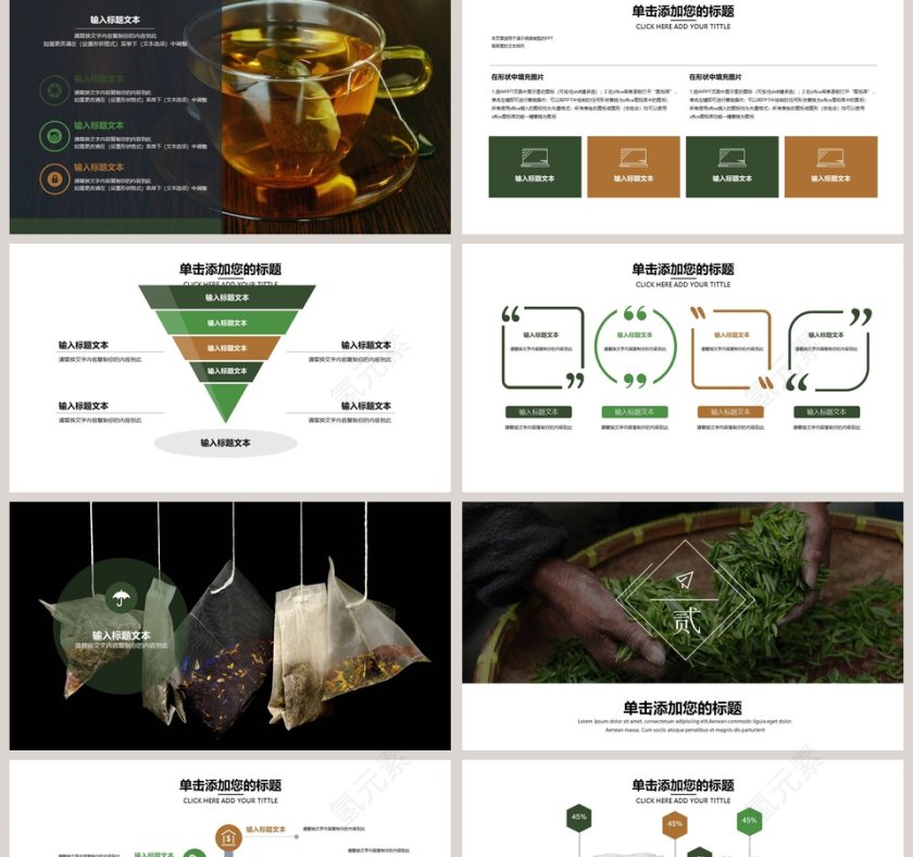 黑色大气淡雅禅茶一味茶文化PPT第2张