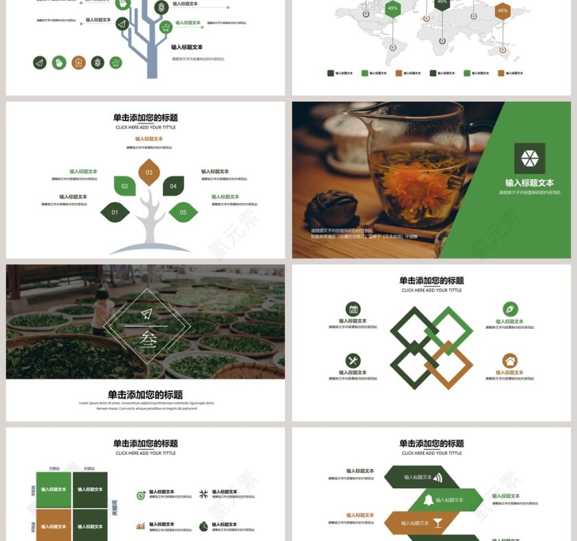 黑色大气淡雅禅茶一味茶文化PPT第3张