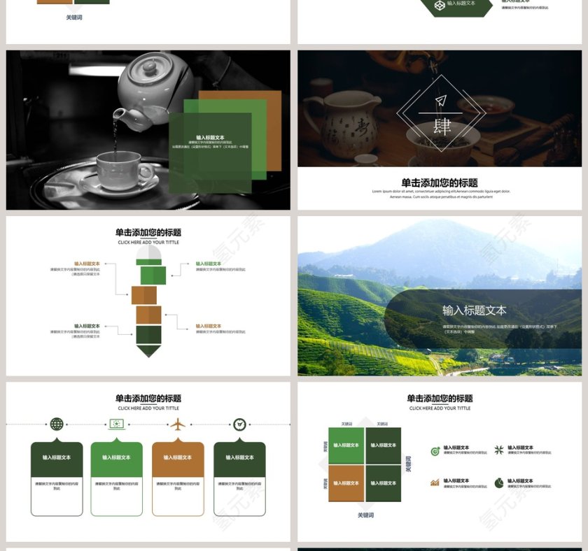 黑色大气淡雅禅茶一味茶文化PPT第4张