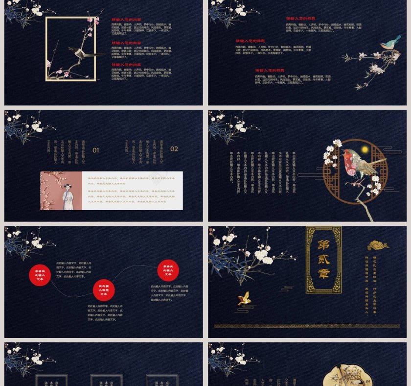 如懿传如懿寓意美好安静PPT模板第2张