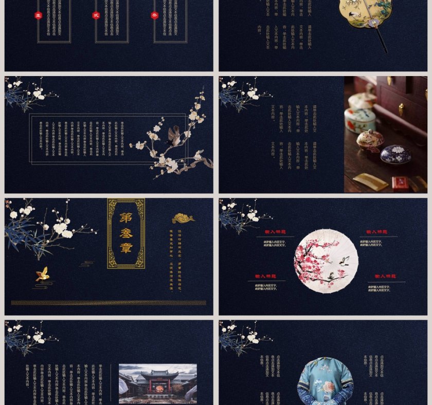 如懿传如懿寓意美好安静PPT模板第3张