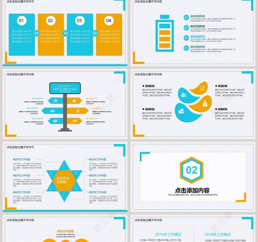 时间管理培训动态PPT新员工入职培训课程第2张