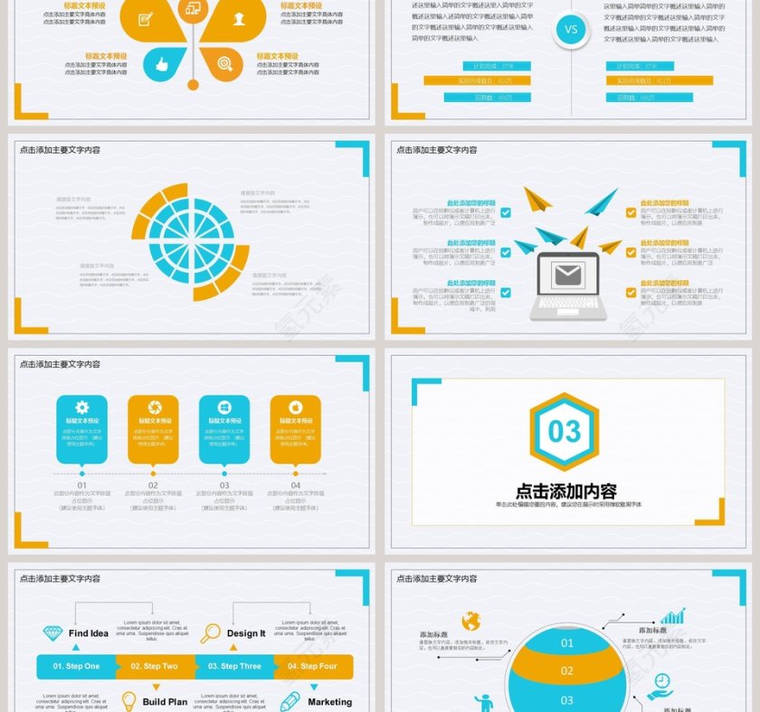 时间管理培训动态PPT新员工入职培训课程第3张