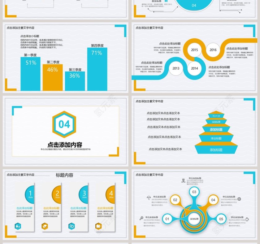 时间管理培训动态PPT新员工入职培训课程第4张