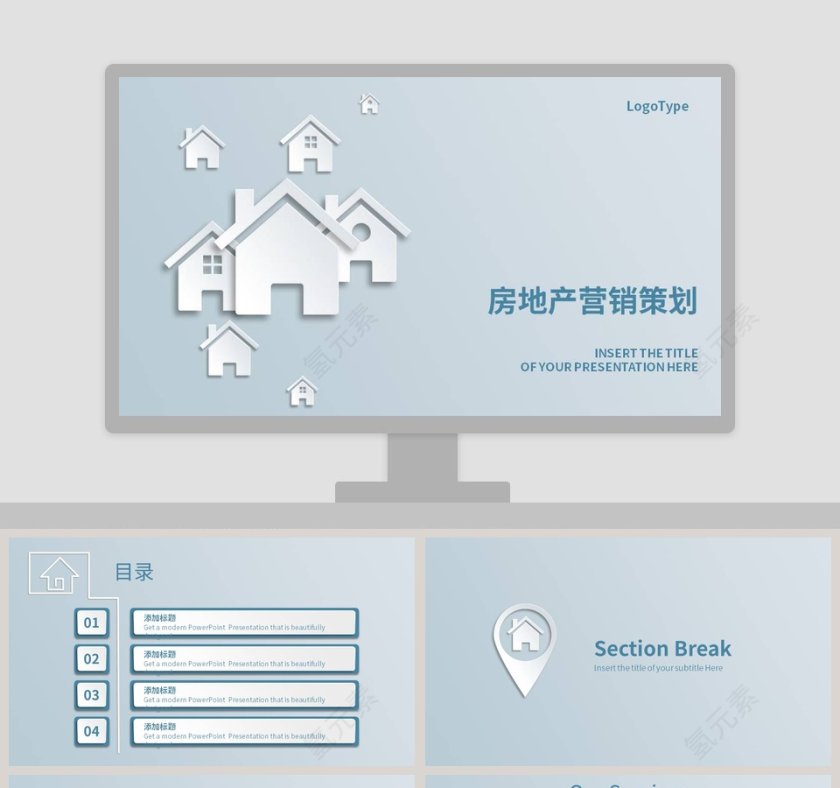 图标淡雅忧郁蓝房地产工作PPT模板第1张