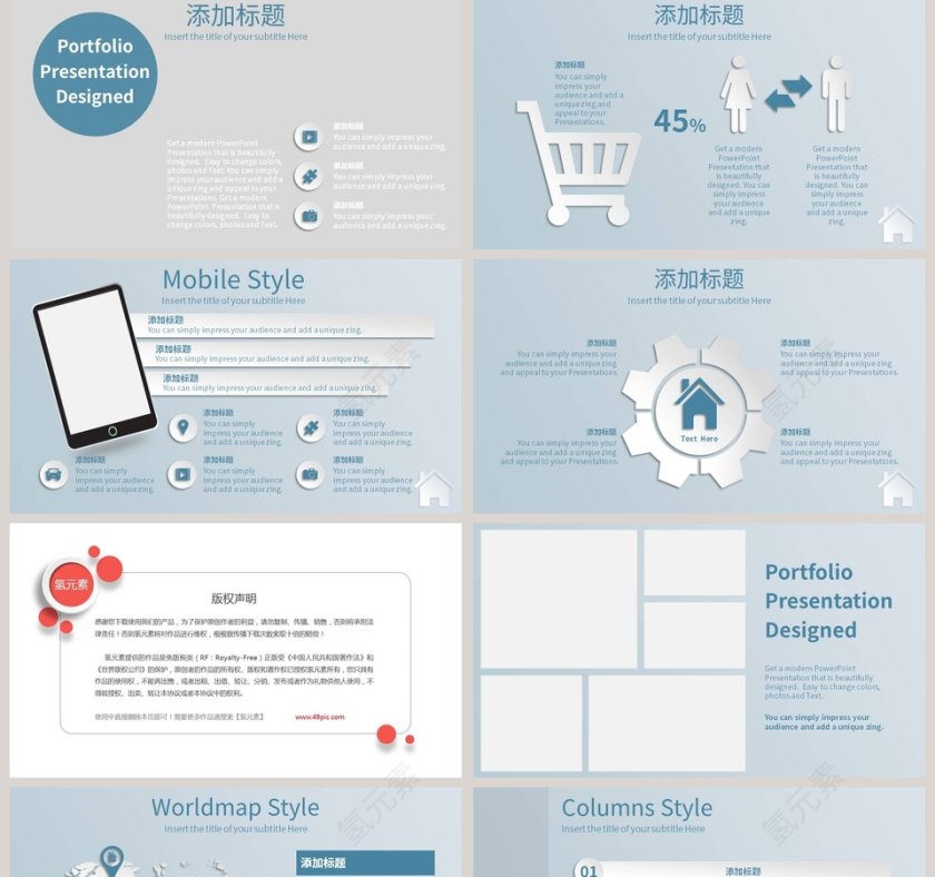 图标淡雅忧郁蓝房地产工作PPT模板第5张