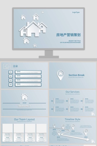 图标淡雅忧郁蓝房地产工作PPT模板
