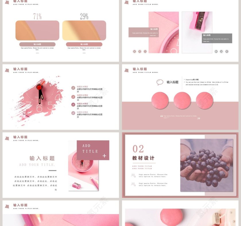 简约画册风学术教育说课PPT模板第2张