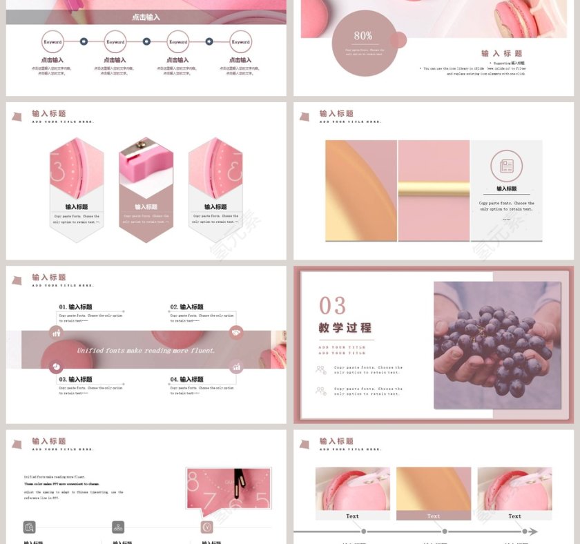 简约画册风学术教育说课PPT模板第3张