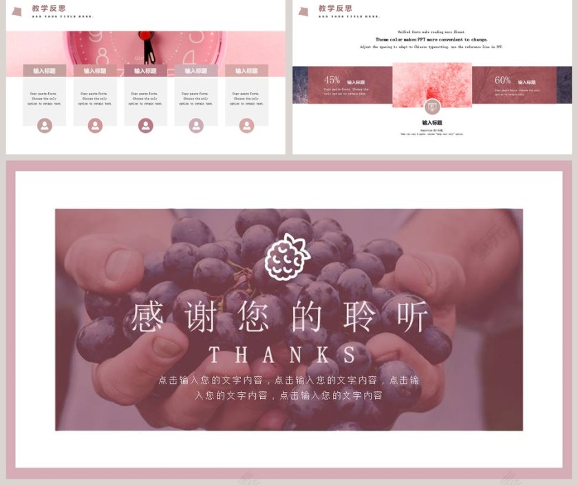 简约画册风学术教育说课PPT模板第5张