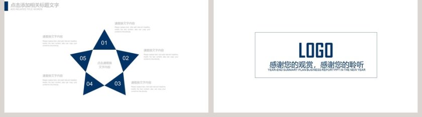 创意商务极简商业计划书PPT模板第5张