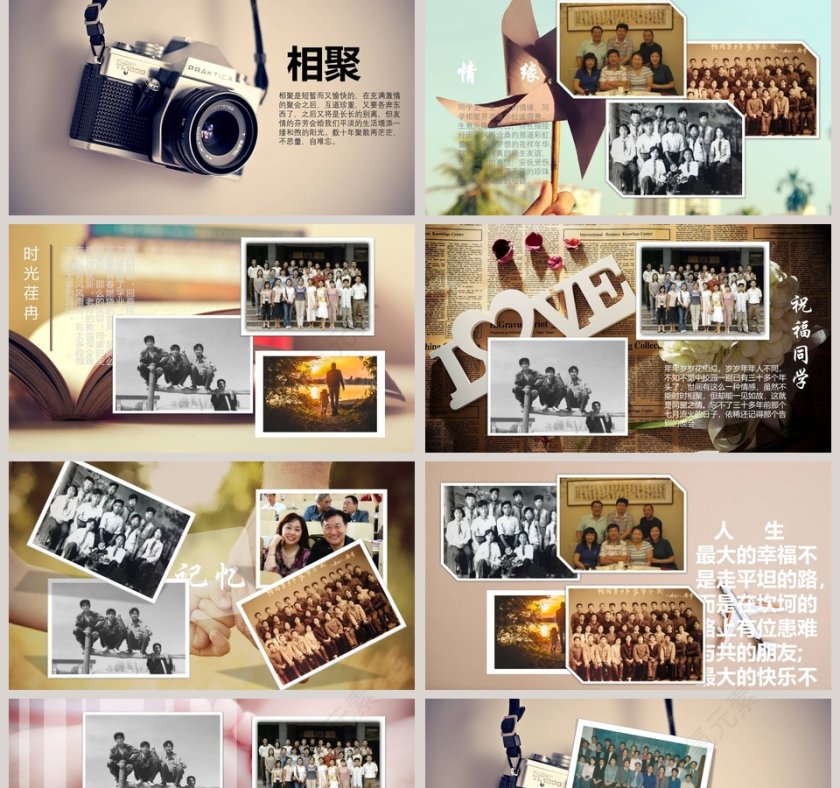 回忆时光老同学聚会PPT毕业纪念册PPT第2张