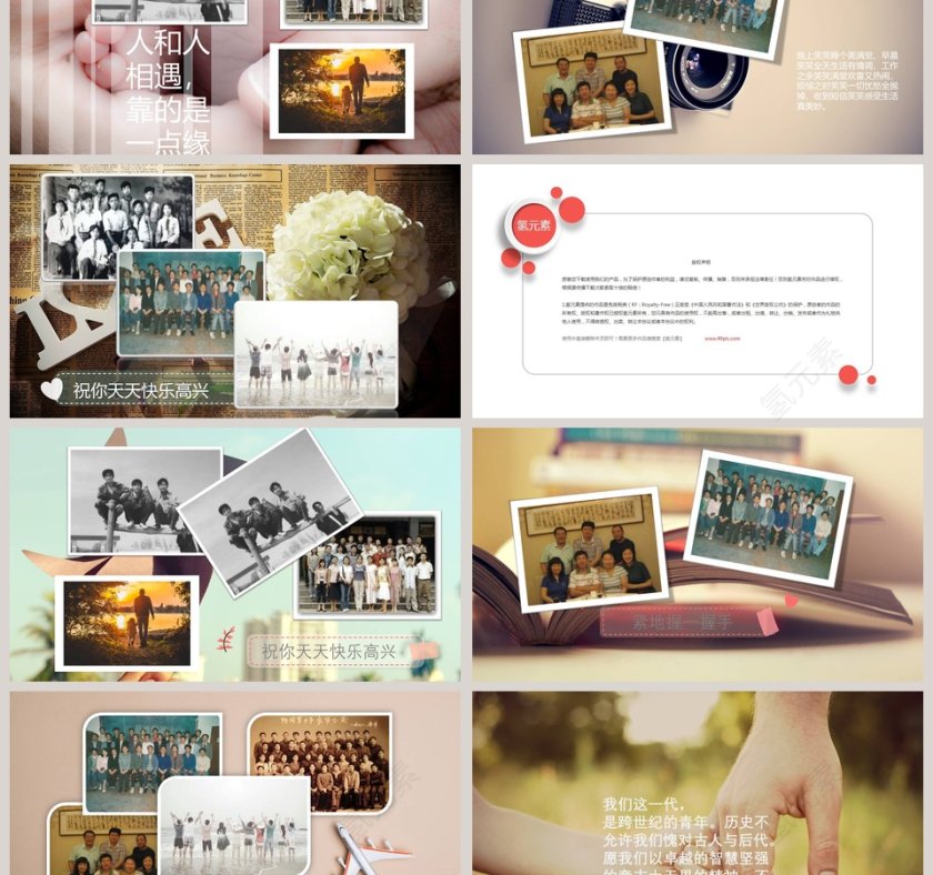 回忆时光老同学聚会PPT毕业纪念册PPT第3张