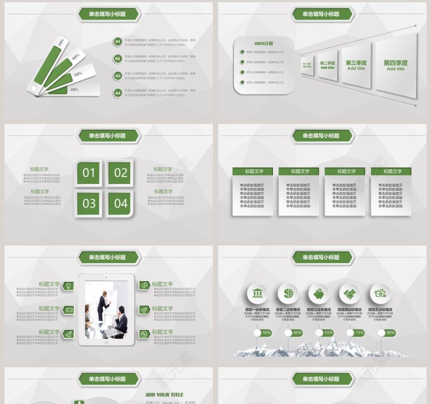 财务数据分析汇报总结PPT模板第8张