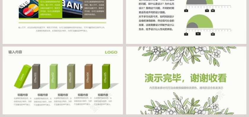 框架完整教师说课PPT模板第6张