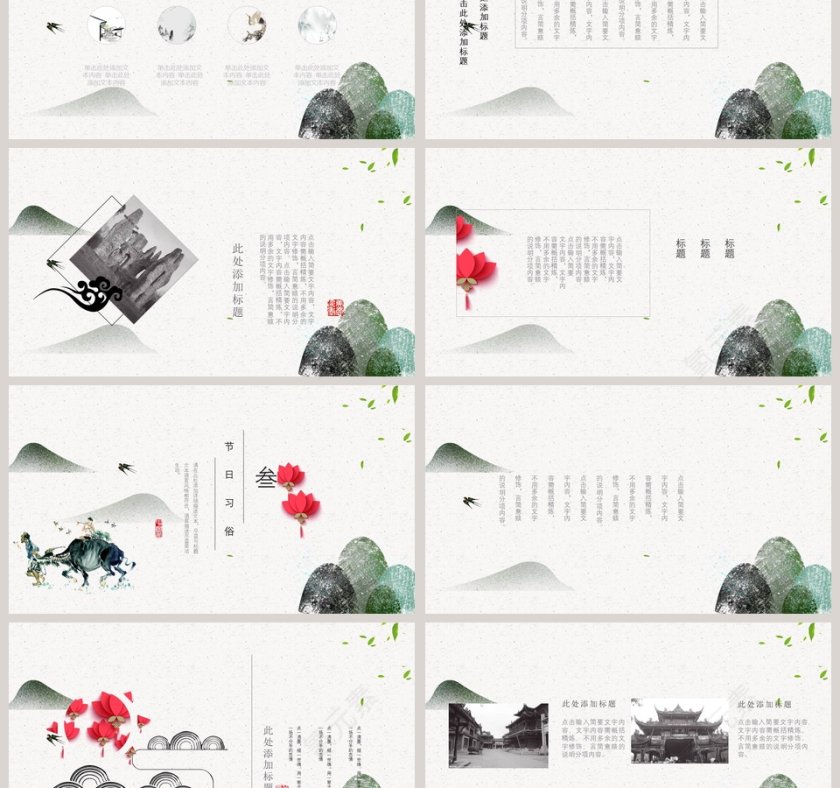 黑白中国风水墨重阳节PPT模版  第3张