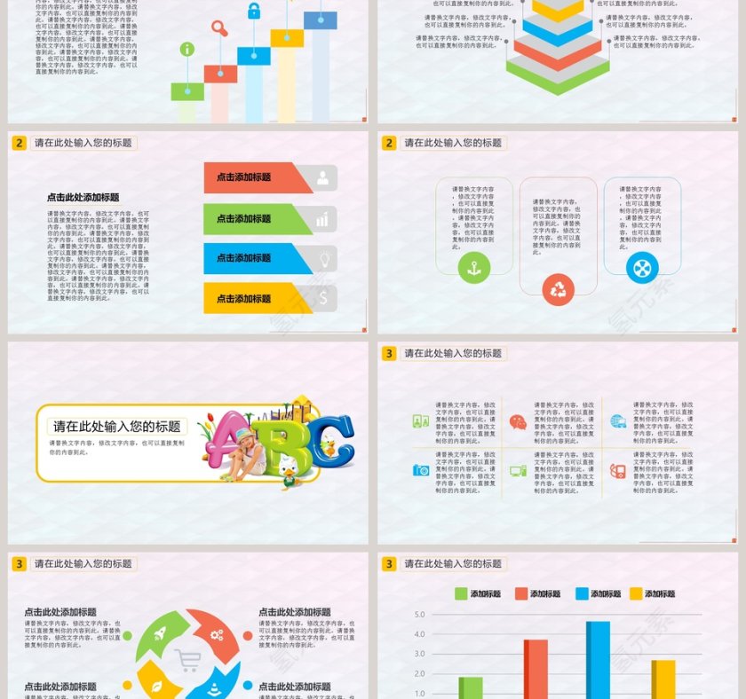 教育培训PPT模板教学说课PPT第3张