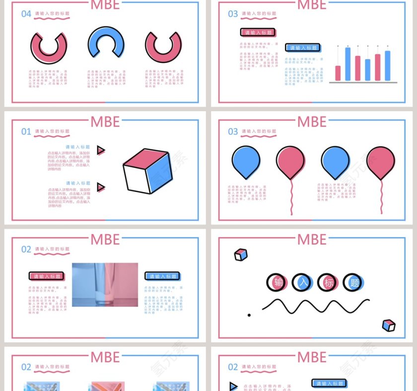 MBE风格通用模板ppt第2张