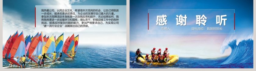 蓝色简约大气竞岗演讲积极进取同舟共济求职简历PPT第5张