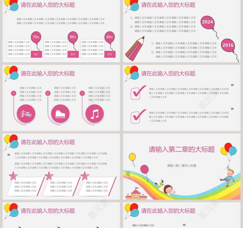 儿童教育教学可爱呆萌卡通模板第2张