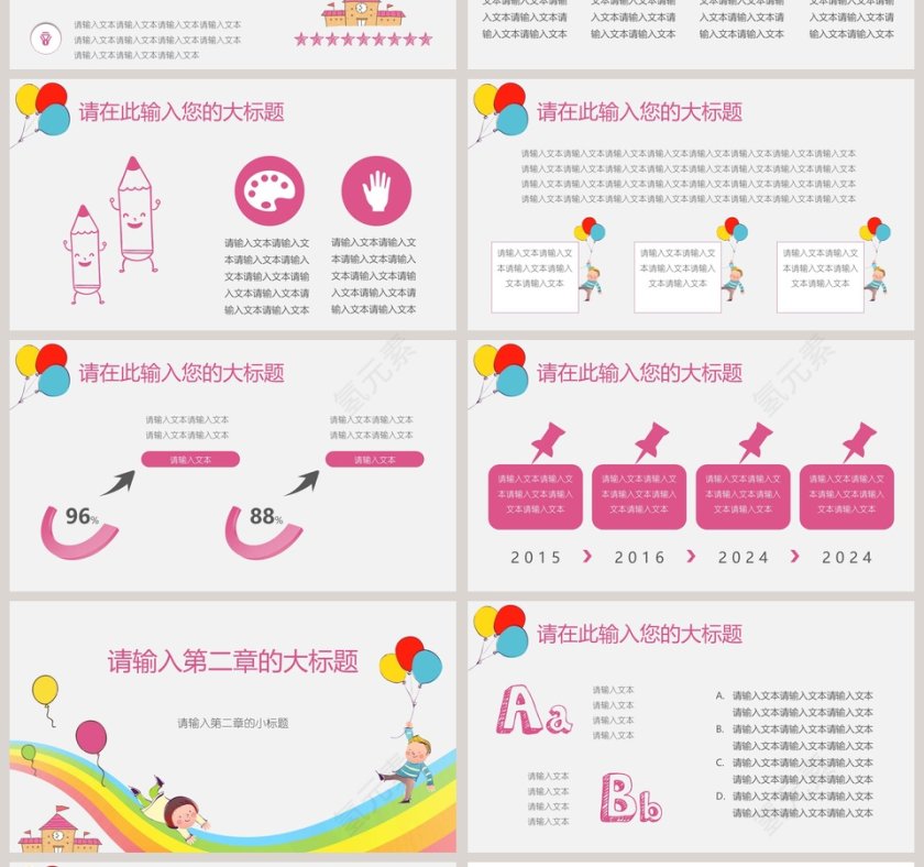 儿童教育教学可爱呆萌卡通模板第4张
