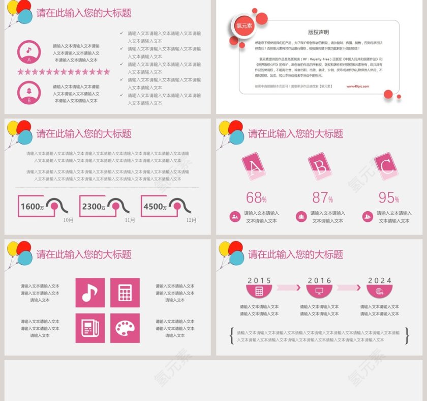 儿童教育教学可爱呆萌卡通模板第5张