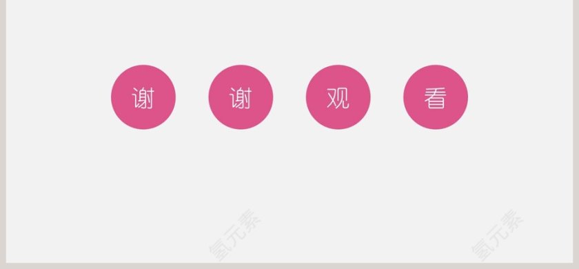 儿童教育教学可爱呆萌卡通模板第6张