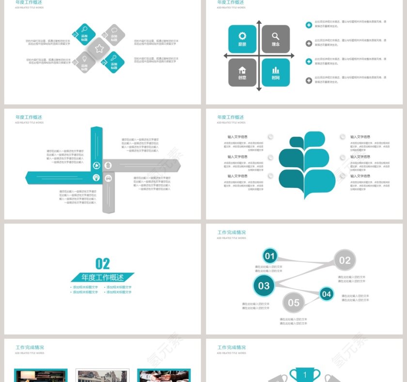 简约清新电子商务总结汇报PPT模板第2张